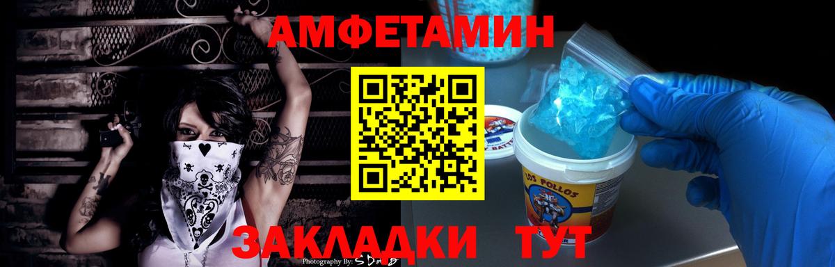 Сорочинск  Amphetamine 98%  Вход с VPN 