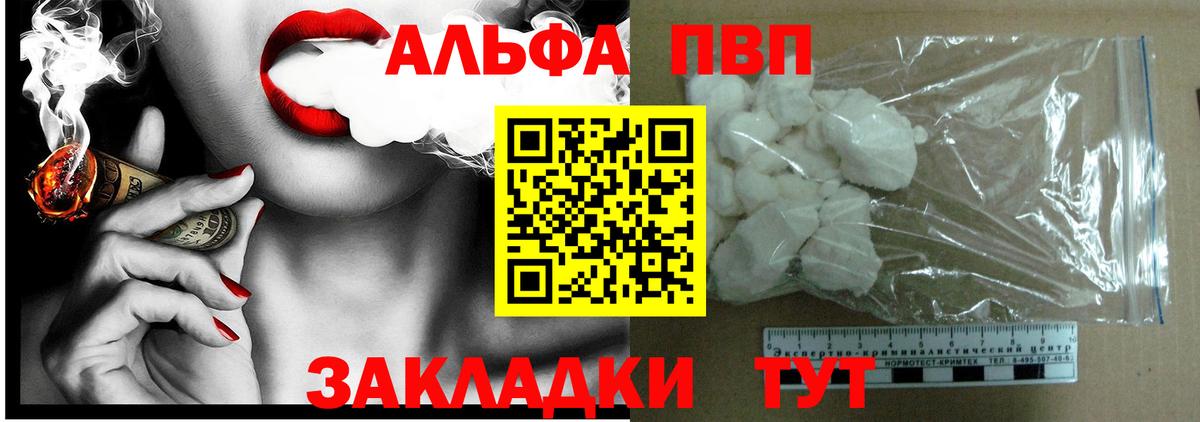 Сорочинск  A PVP Crystall  A-PVP мука  Alfa_PVP СК  Вход с VPN 