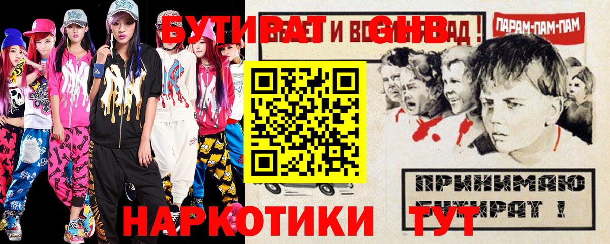 Бутират 99% Сорочинск