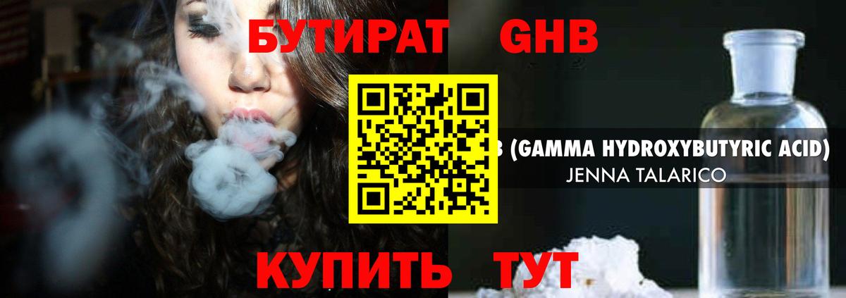 Бутират буратино  Вход с VPN  Сорочинск 