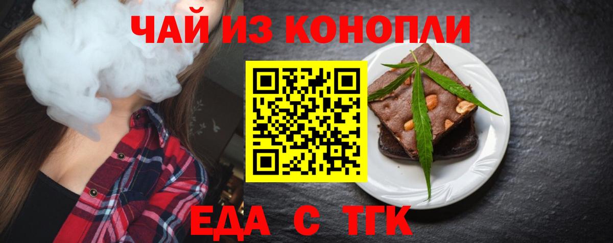 Сорочинск  Canna-Cookies марихуана  Вход с VPN 