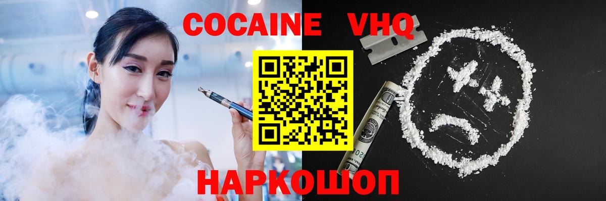 Кокаин Перу Сорочинск
