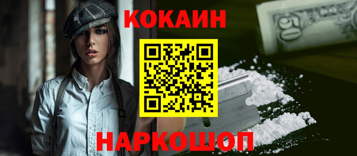 Сорочинск  COCAIN 98%  COCAIN Колумбийский  Вход с VPN 