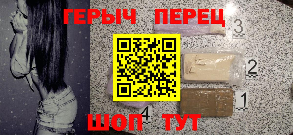 Сорочинск  Героин Heroin  Вход с VPN 