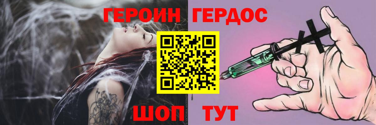 ГЕРОИН афганец Сорочинск
