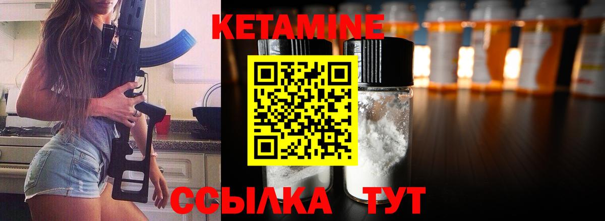 Сорочинск  Кетамин ketamine  Вход с VPN 