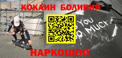 кокаин перу Обнинск