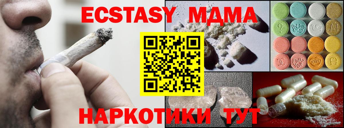 MDMA молли  MDMA  МДМА кристаллы  Сорочинск  Вход с VPN 