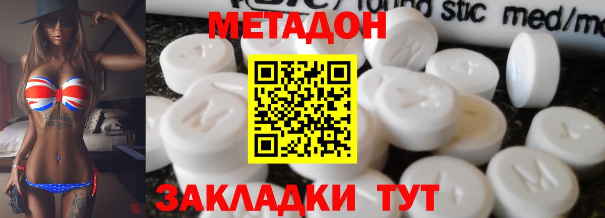 Метадон VHQ  Вход с VPN  Сорочинск 