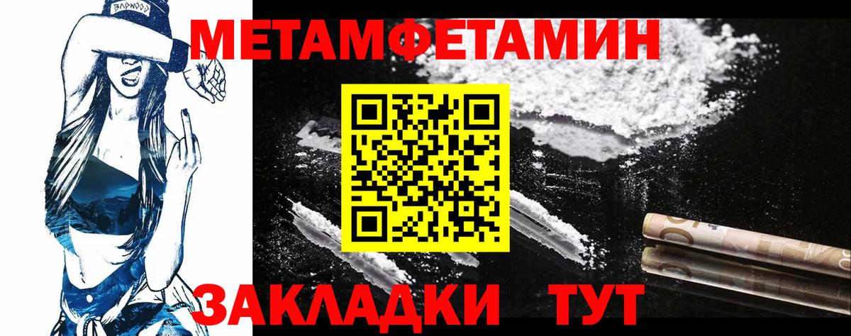 Сорочинск  Метамфетамин пудра  Вход с VPN 