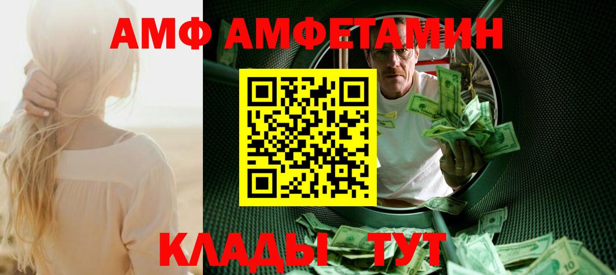 МЕТАМФЕТАМИН Methamphetamine Сорочинск