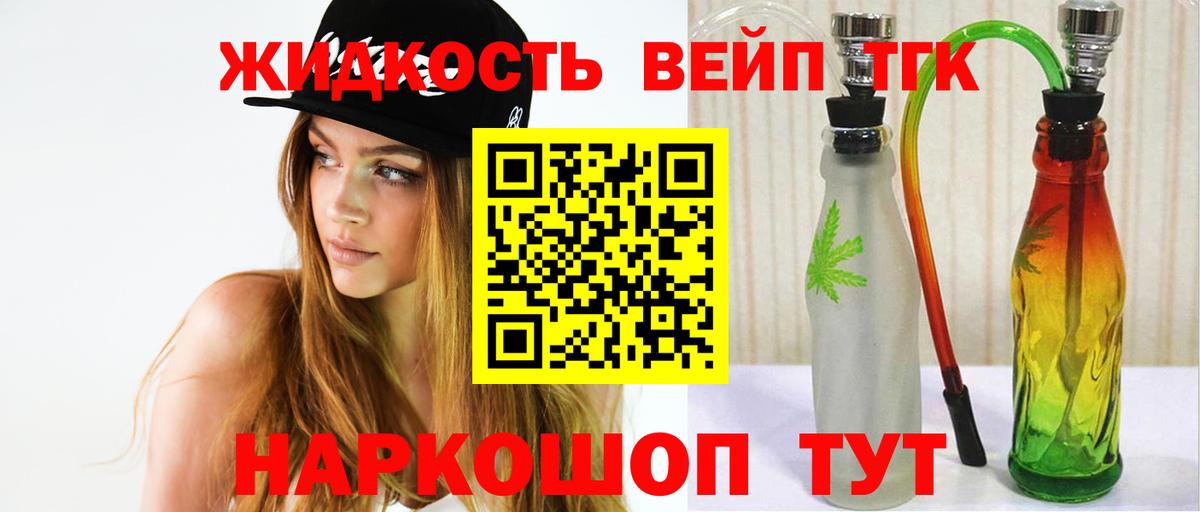 Сорочинск  ТГК Wax  Дистиллят ТГК концентрат  Вход с VPN 