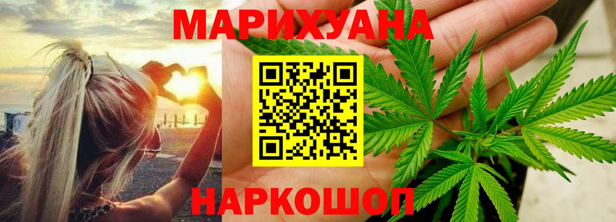 Марихуана SATIVA & INDICA  Вход с VPN  Бошки марихуана семена  Канабис THC 21%  Сорочинск  Шишки марихуана Ganja 